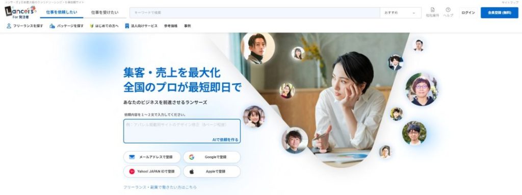 ランサーズで整骨院のロゴをお願いする