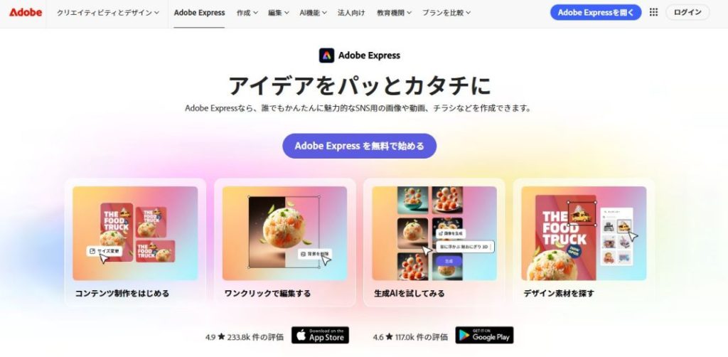adobe express｜整骨院ロゴ
