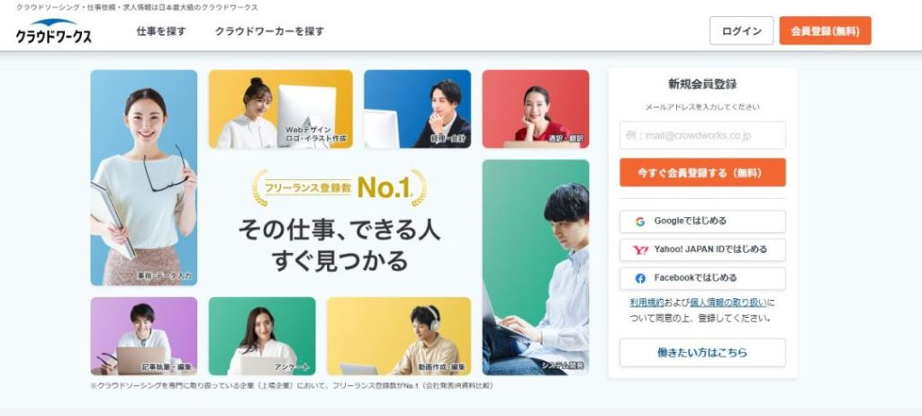 クラウドワークスで整骨院のロゴ