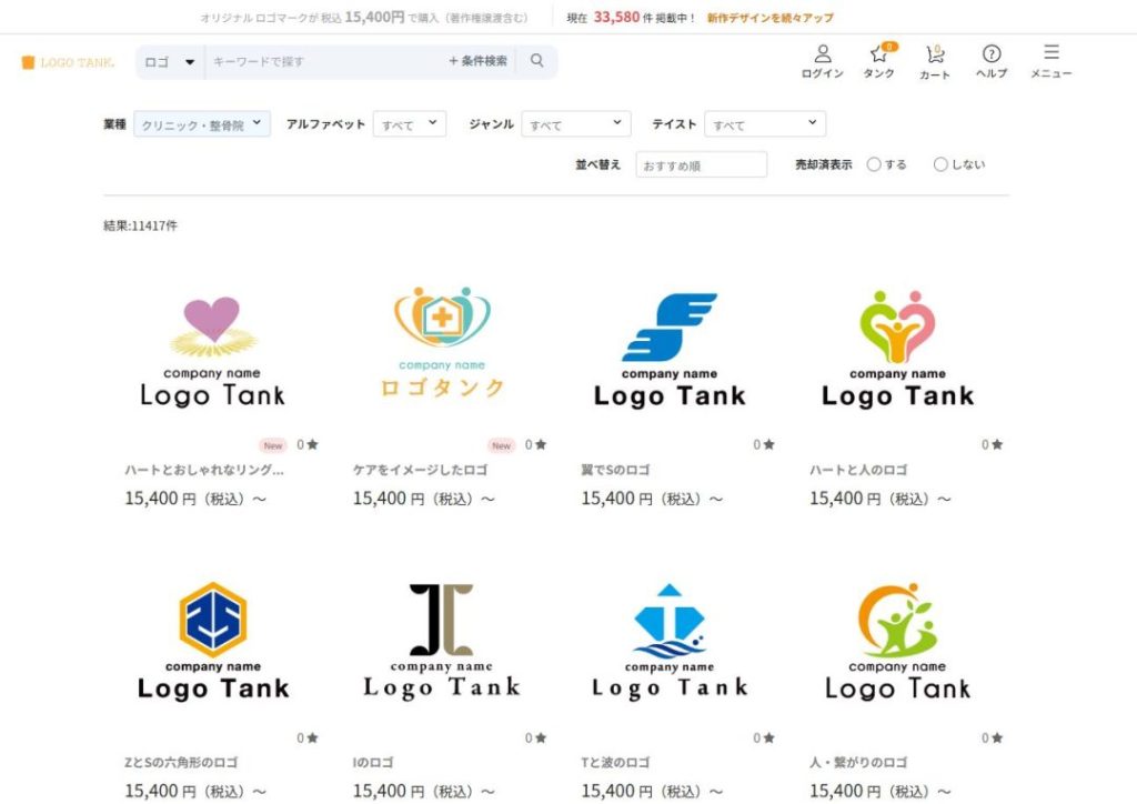 ロゴタンク｜整骨院のロゴ・ロゴデザイン
