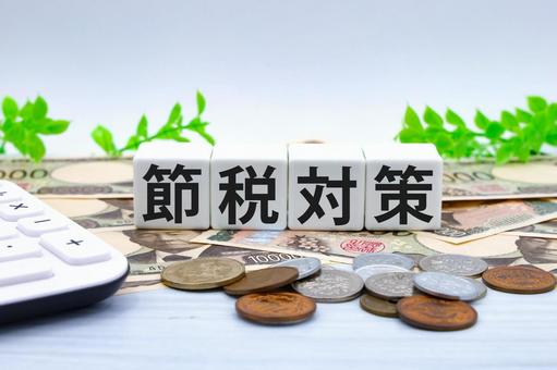 整骨院・接骨院の節税