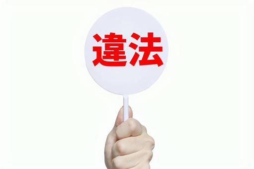 整骨院・名前の付け方・失敗