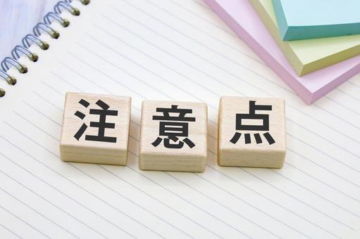 整骨院・不正請求のリスク