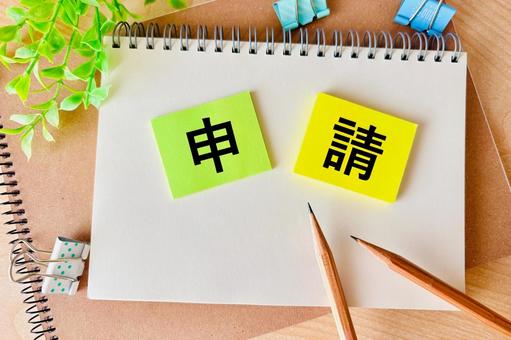 制度・整骨院