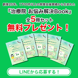 お悩み解決Book