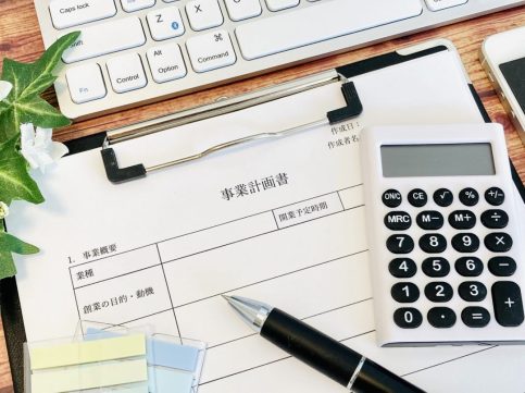 整骨院　事業計画書　重要