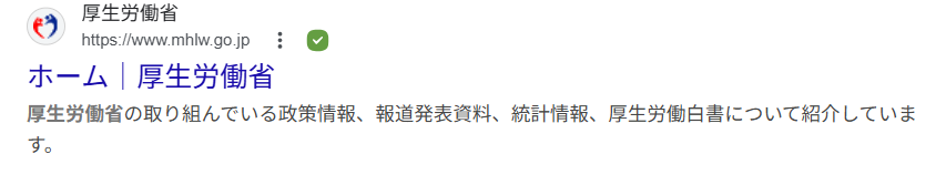 タイトルとディスクリプション